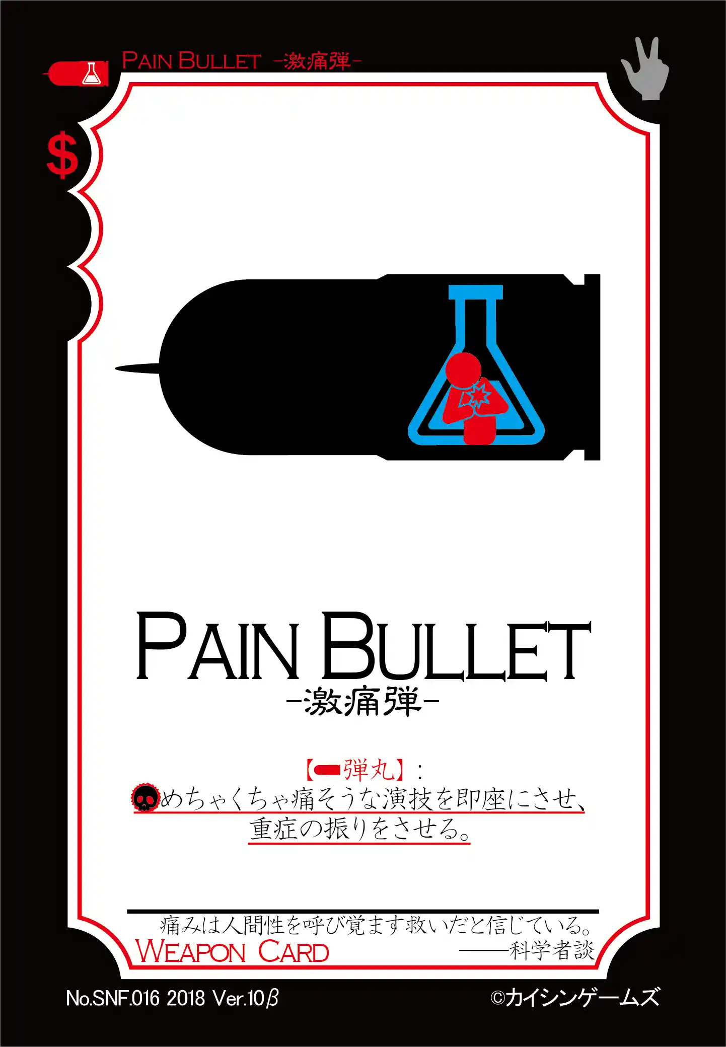 PAIN BULLET