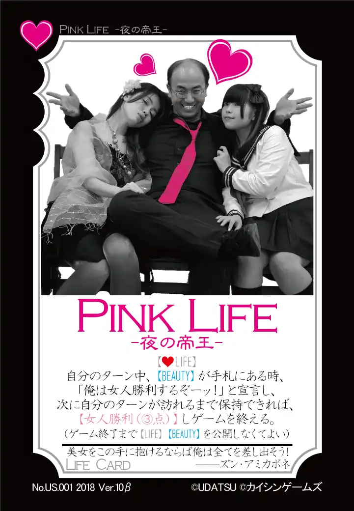 US001.Pink Life.png