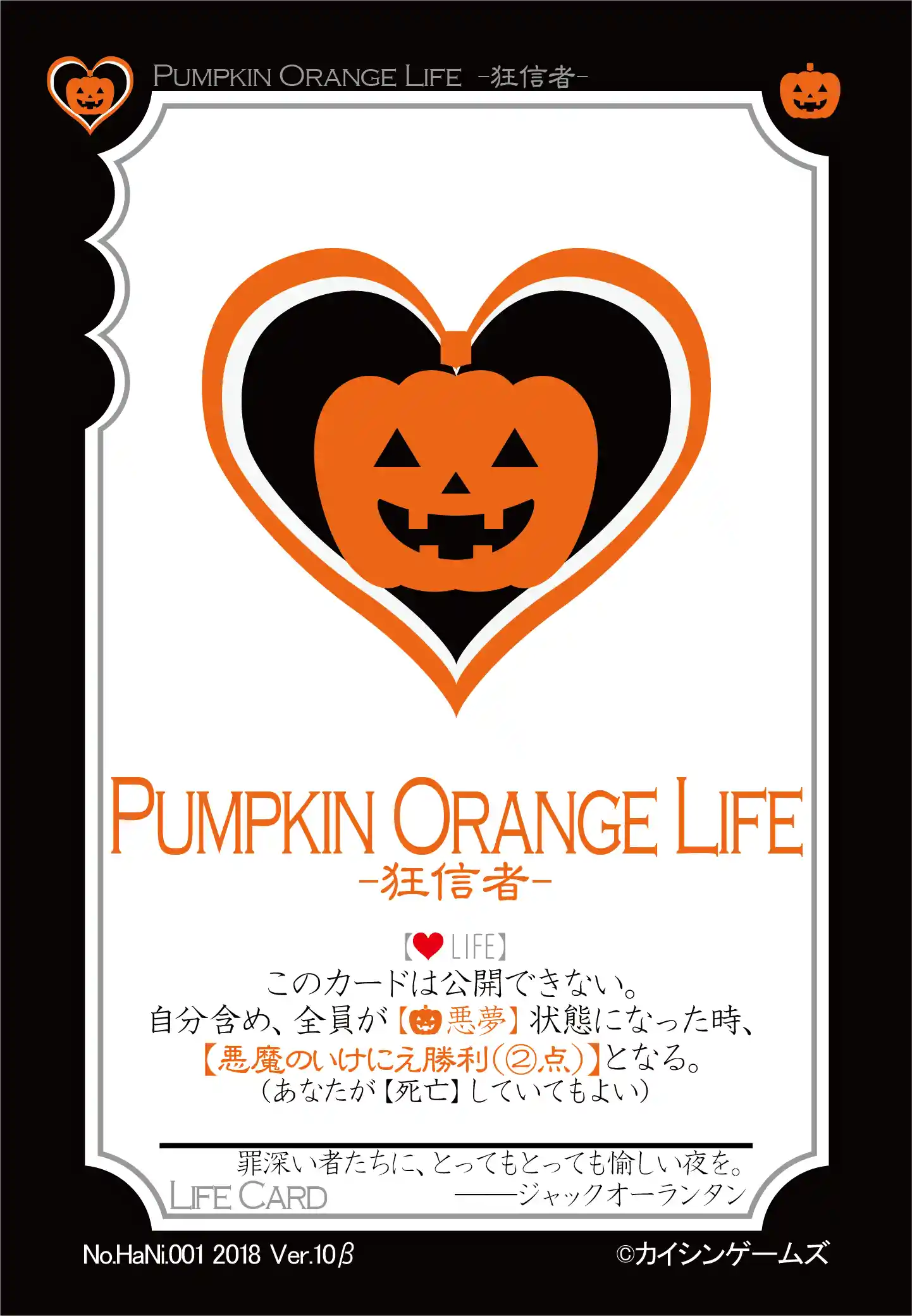 HaNi.001.Pumpkin Orange Life.png