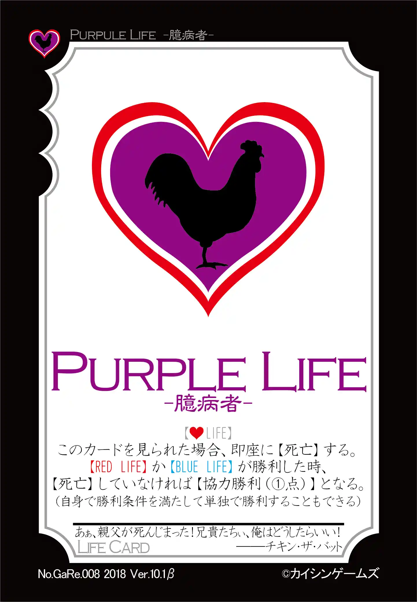 PURPLE LIFE