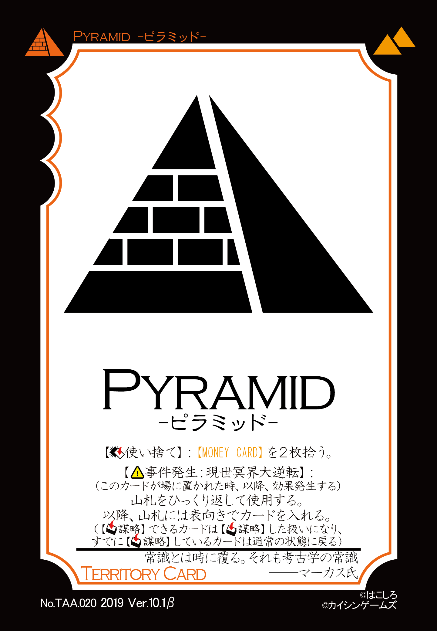 TAA.020.Pyramid_表.png