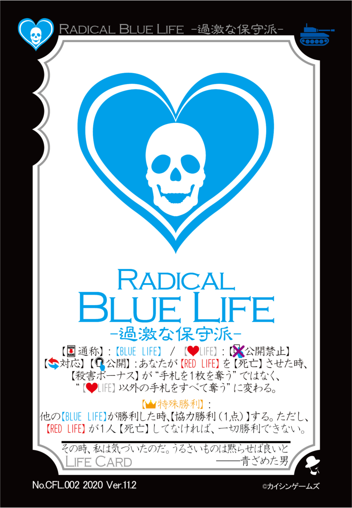 RADICAL BLUE LIFE
