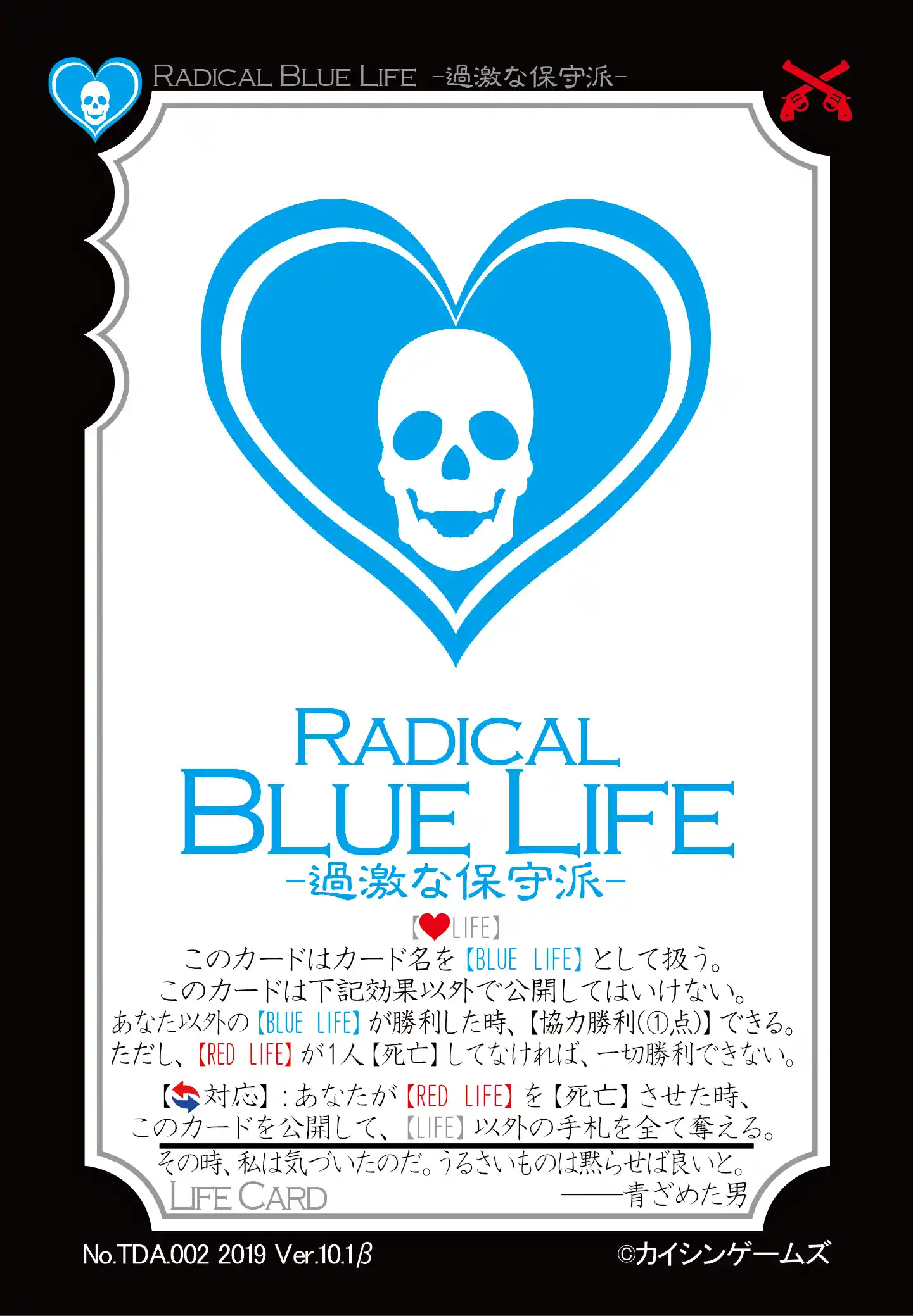 RADICAL BLUE LIFE