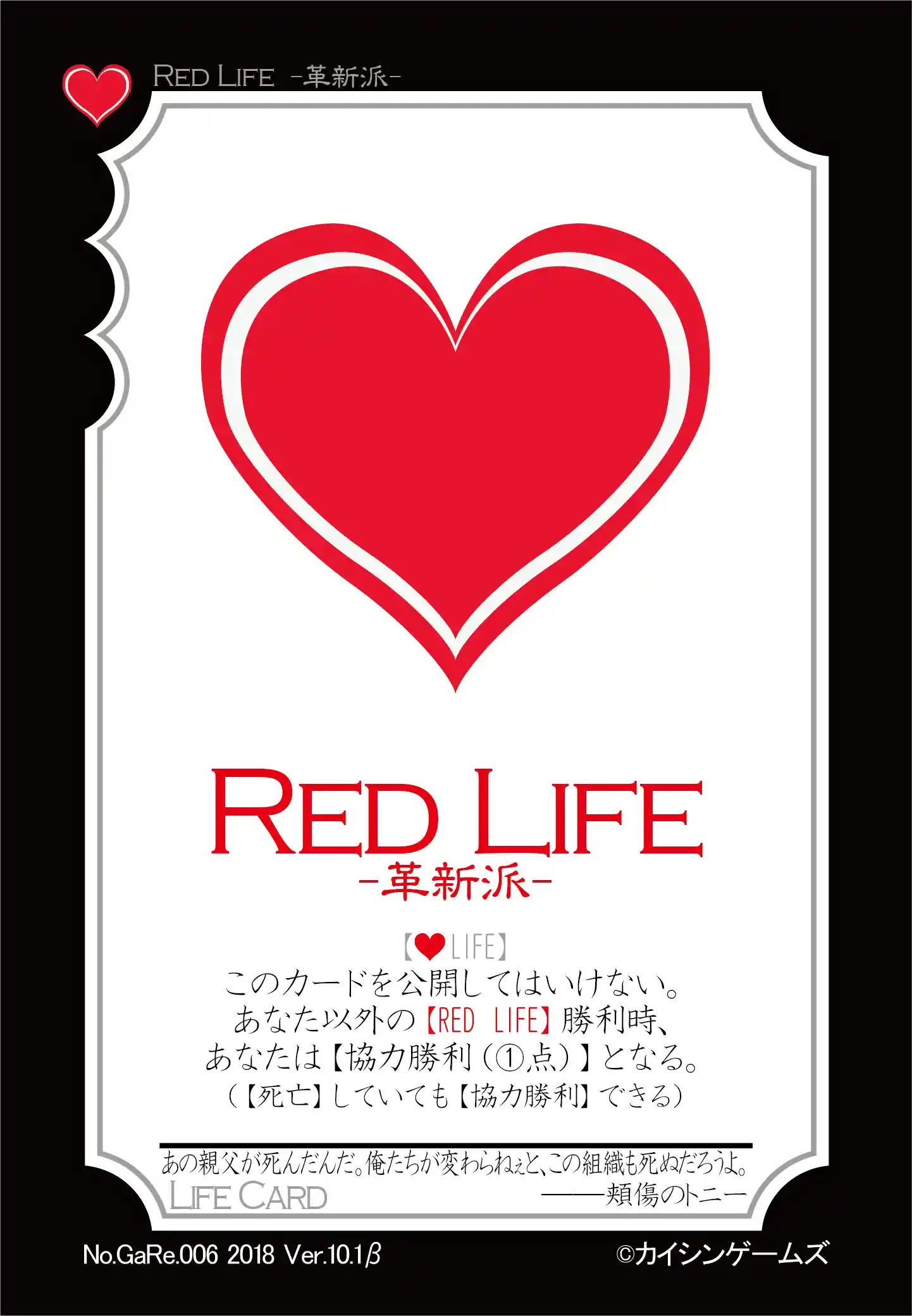RED LIFE