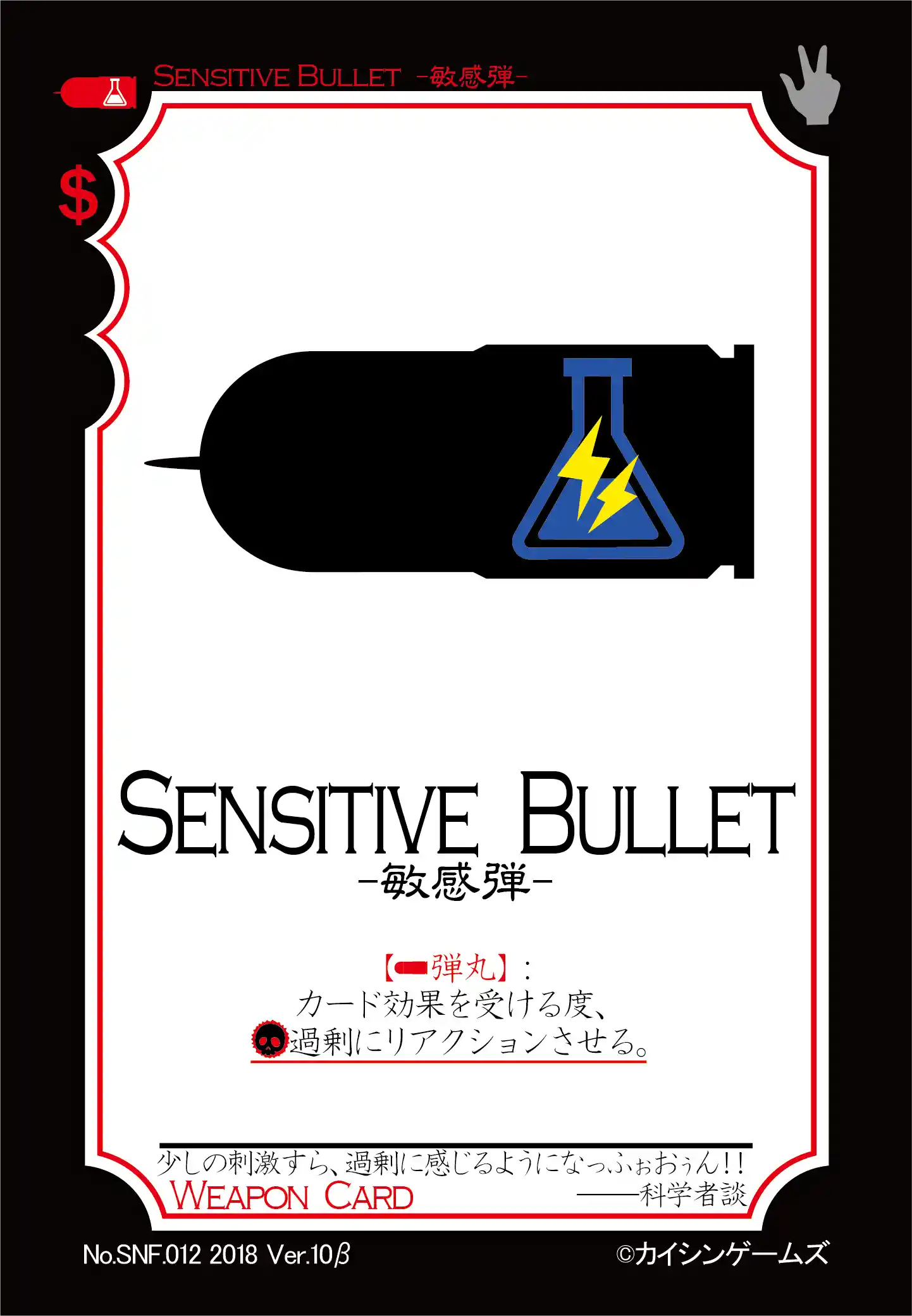 SNF.012.Sensitive Bullet.png
