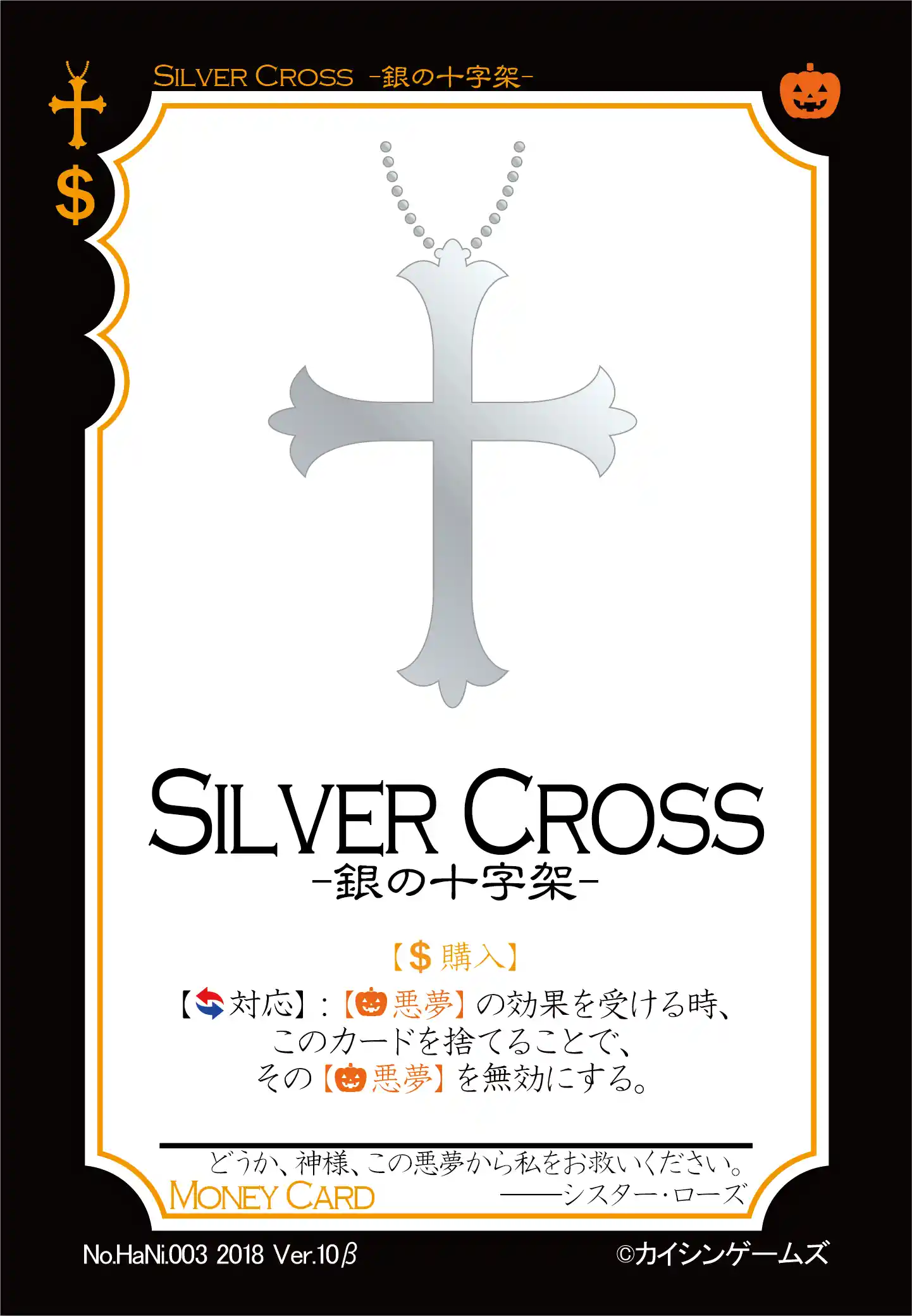 HaNi.003.Silver Cross.png
