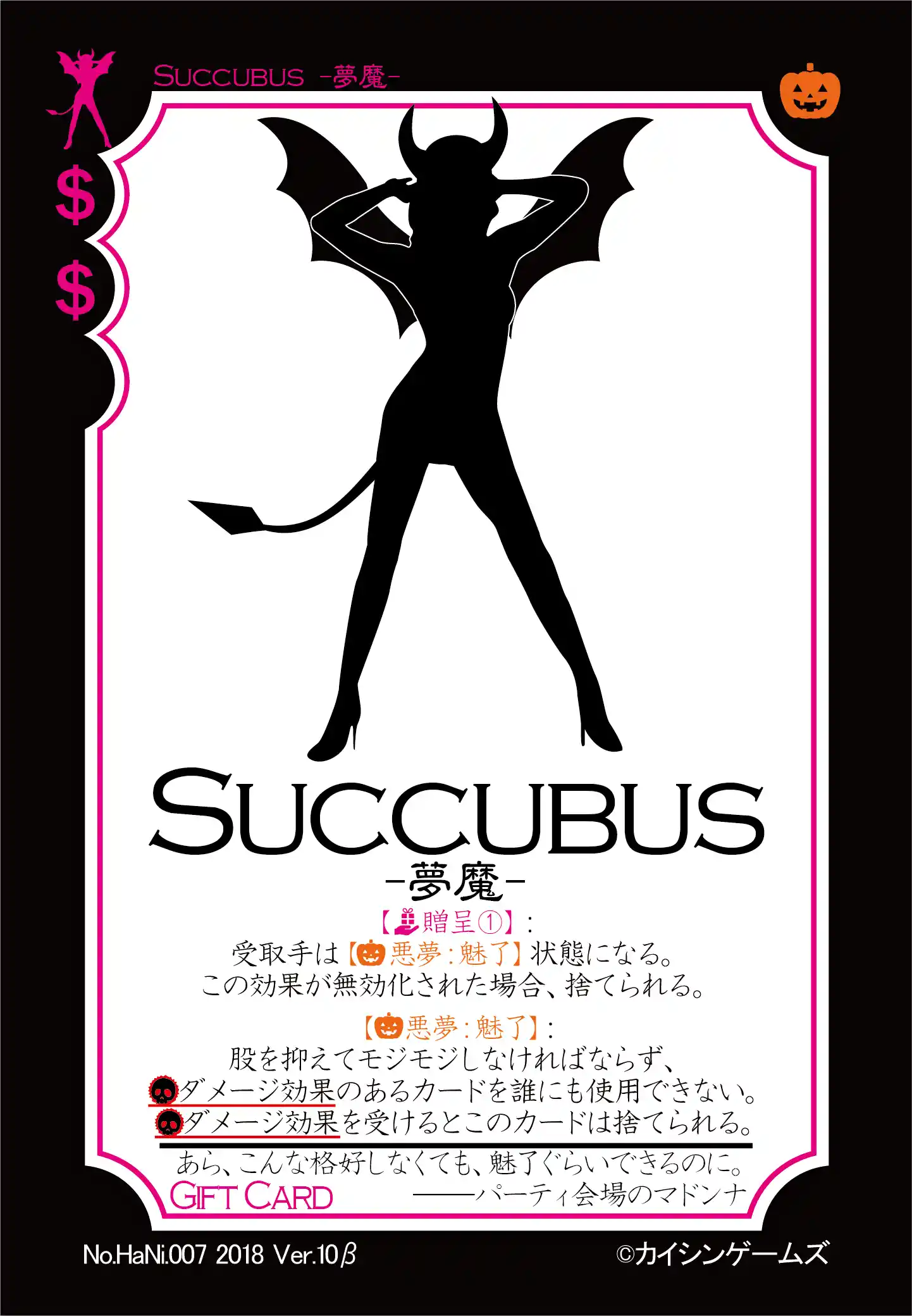 HaNi.007.Succubus.png