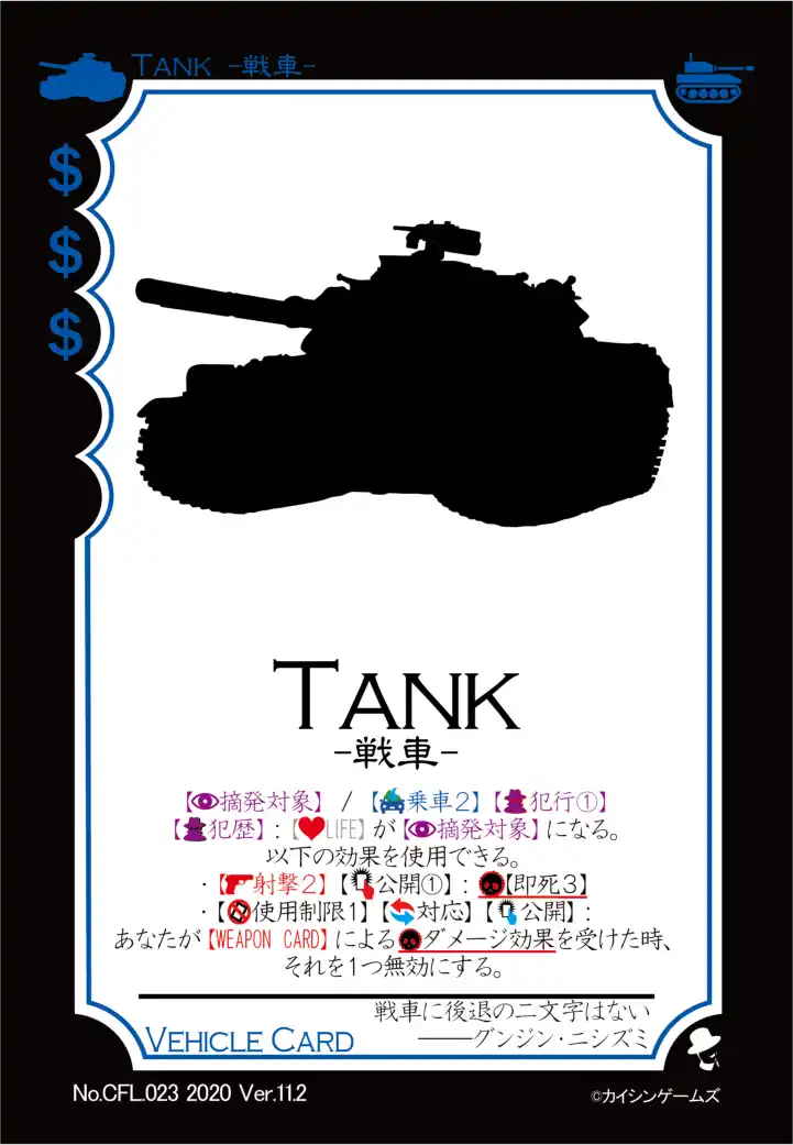 TANK