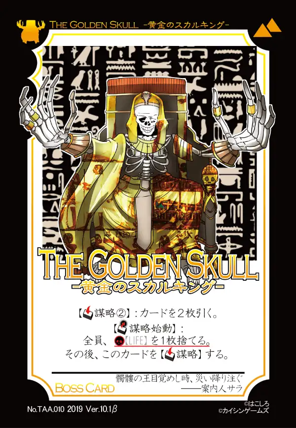 THE GOLDEN SKULL