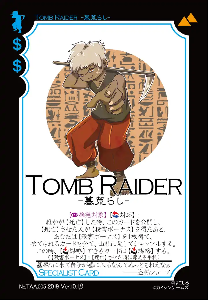 TOMB RAIDER