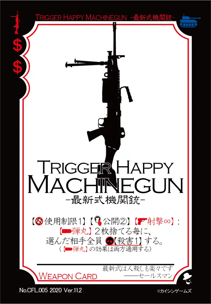 CFL.005.Trigger Happy Machinegun_表.png