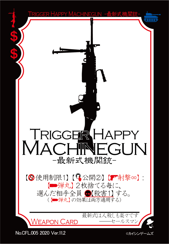 TRIGGER HAPPY MACHINEGUN