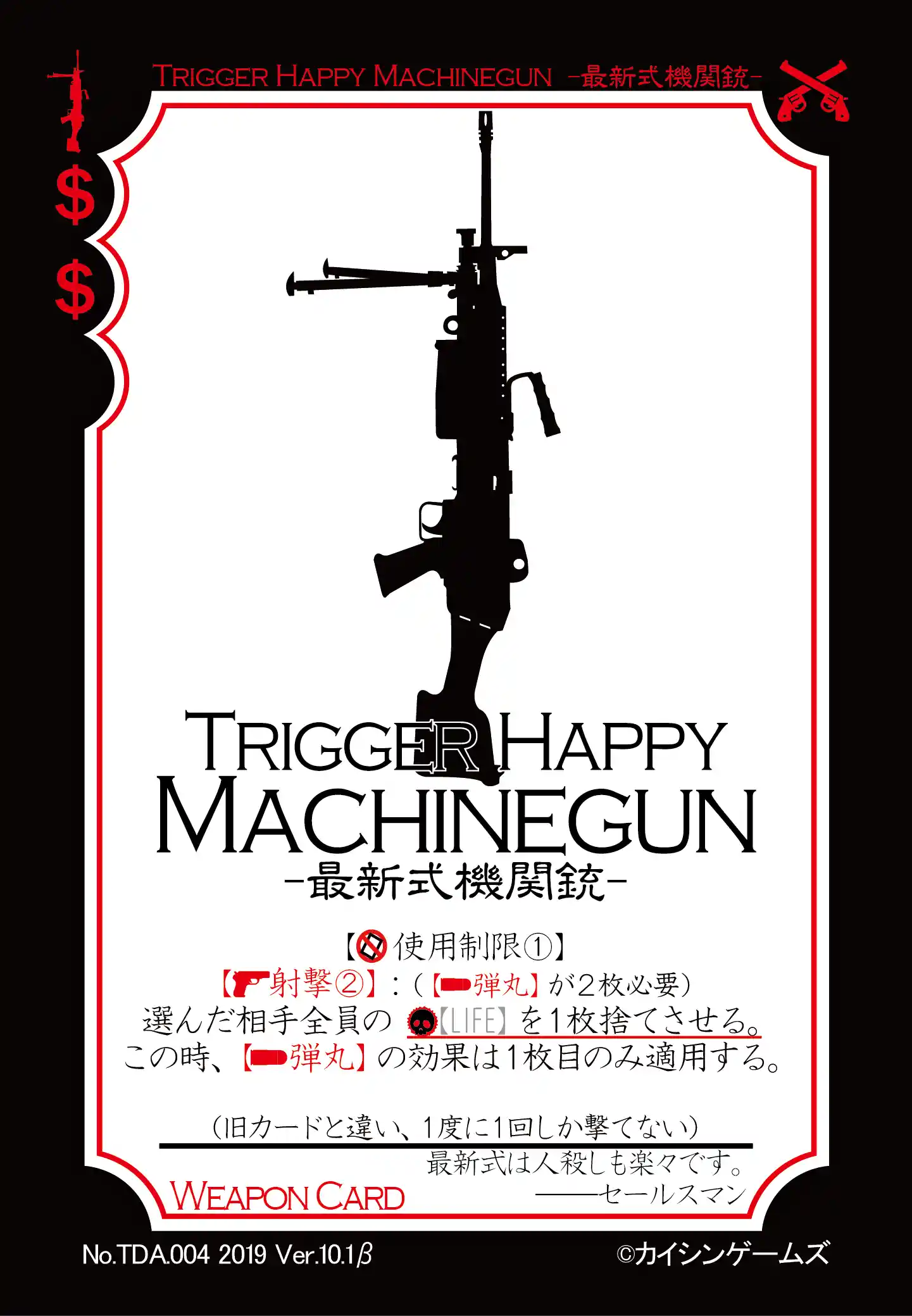 TRIGGER HAPPY MACHINEGUN