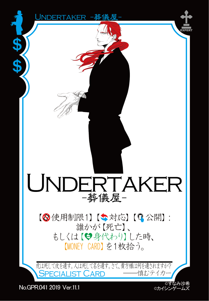 Undertaker ギャングスターパラダイス 公式 Wiki Undertaker ギャングスターパラダイス 公式 Wiki