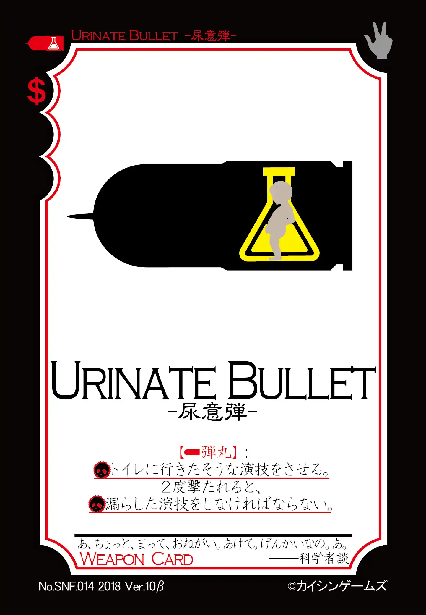 SNF.014.Urinate Bullet.png