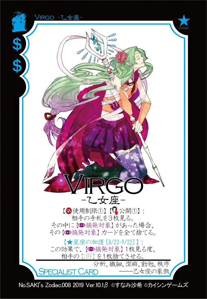 VIRGO