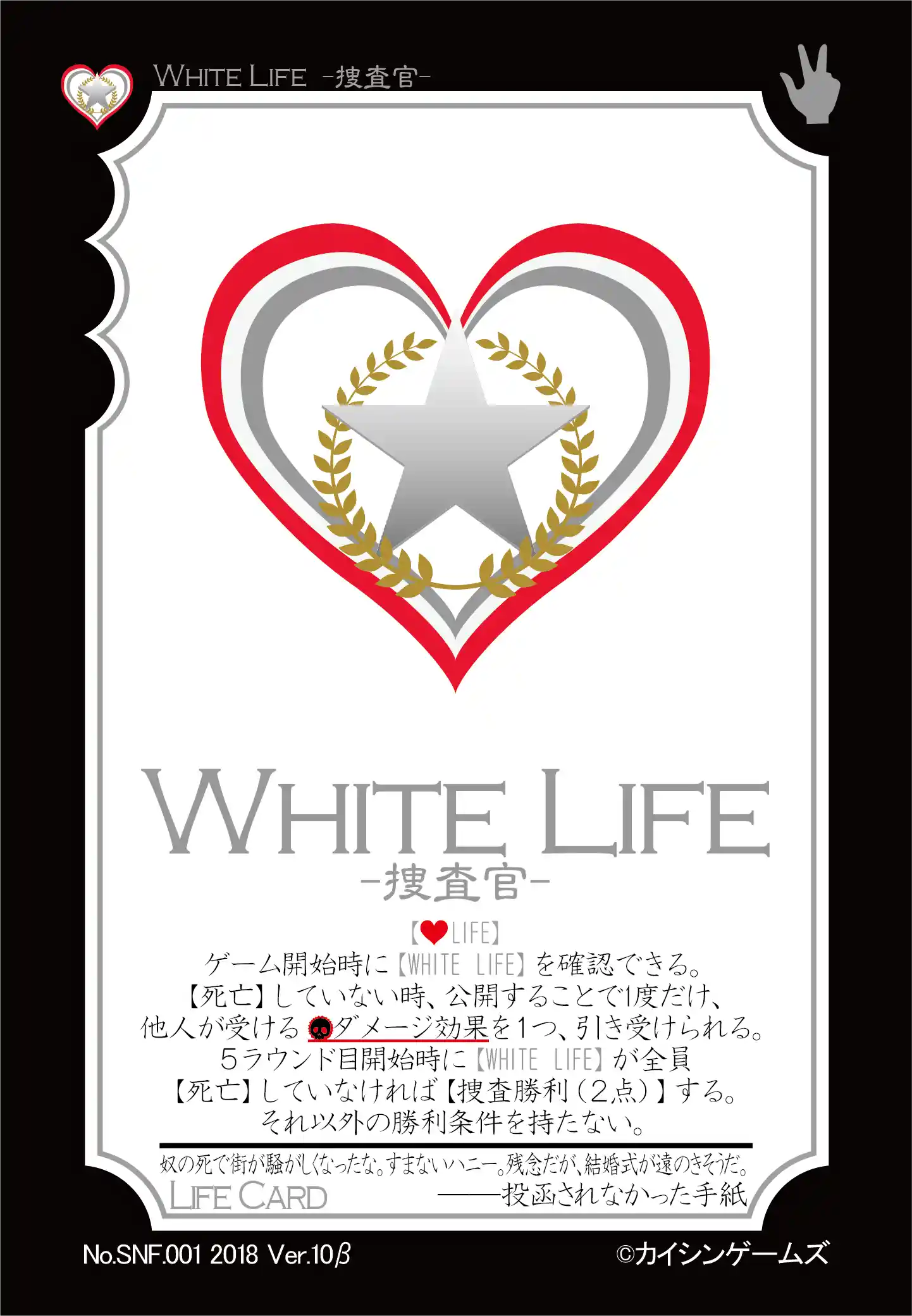 WHITE LIFE