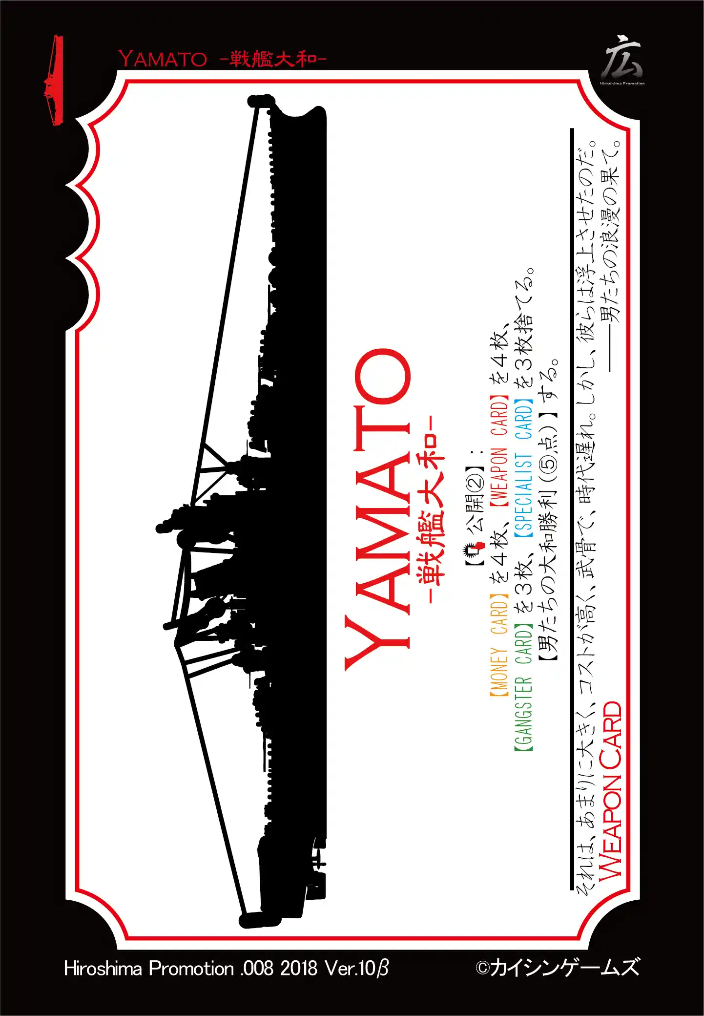 HiPr.008.Yamato.png