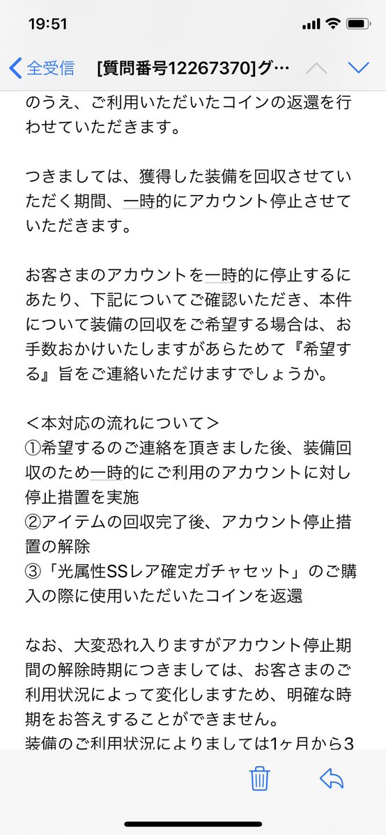 運営について グラブルトラブル Wiki