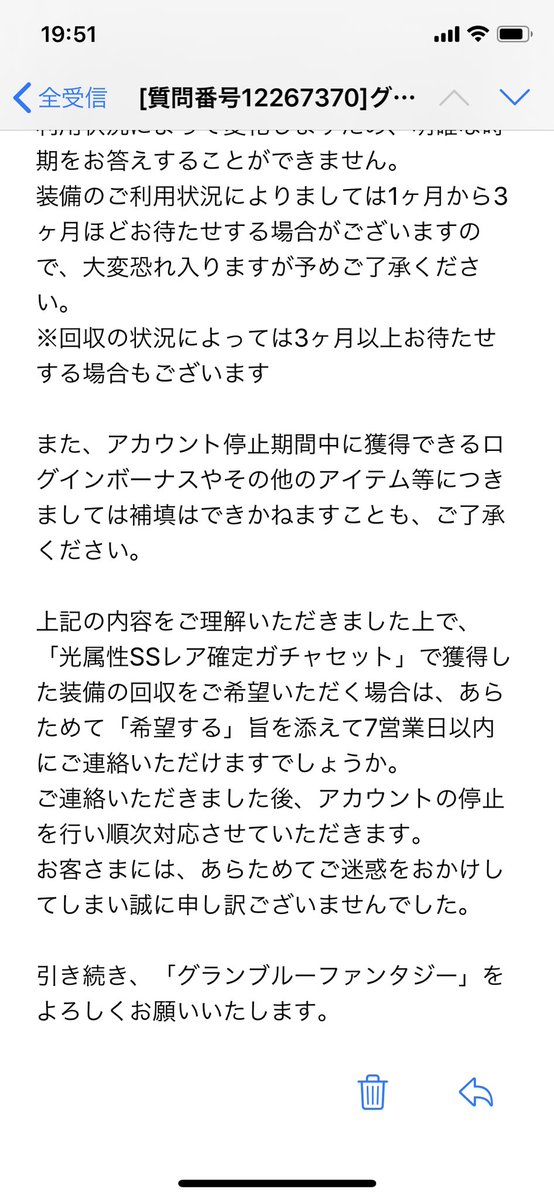 運営について グラブルトラブル Wiki