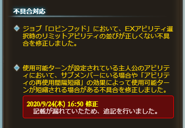 運営について グラブルトラブル Wiki