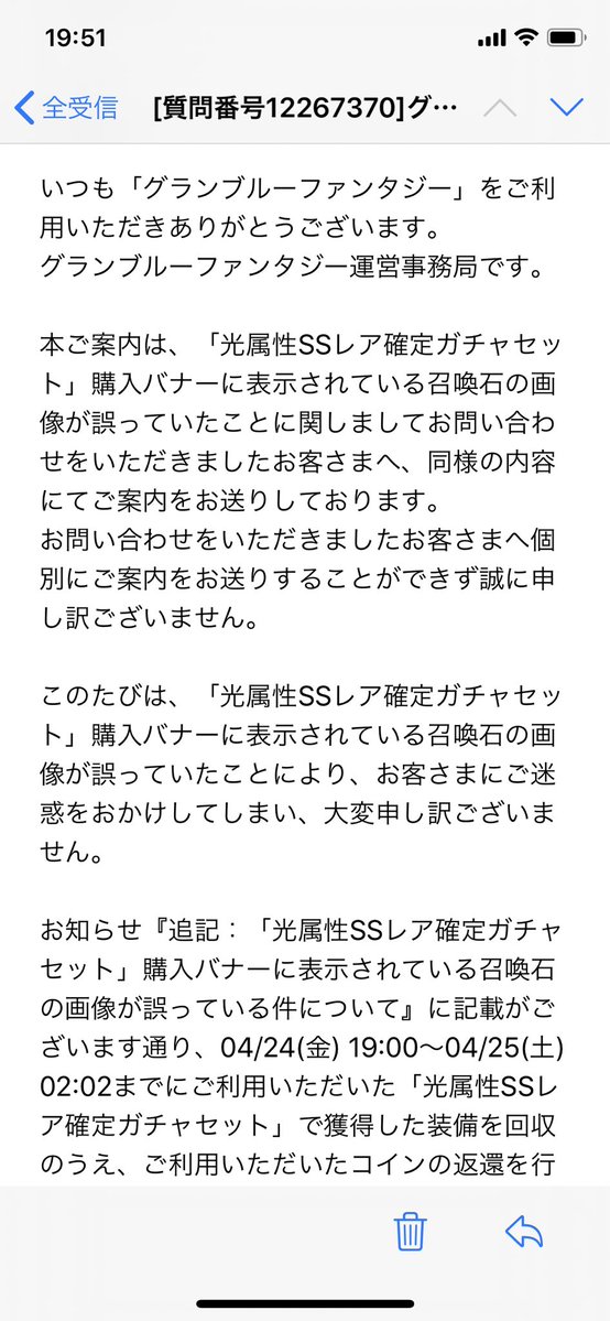 運営について グラブルトラブル Wiki