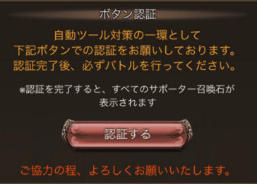 誤banの可能性について グラブルトラブル Wiki 誤banの可能性について グラブルトラブル Wiki