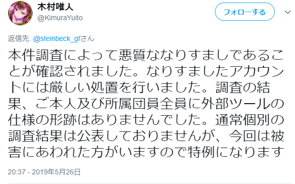 グラブル み も ねる