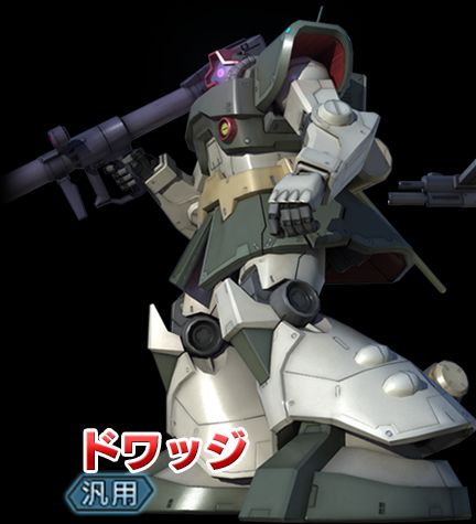 ドワッジ 機動戦士ガンダム バトルオペレーション 攻略 Wiki