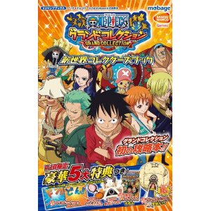 グラコレ攻略本 Onepiece Grand Collection Newworld Wiki