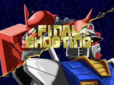 機動戦士ガンダム ファイナルシューティング スペースウォー In 0079 Gundamcomp Wiki