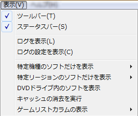 Dolphin メニューバー解説 Gc Wiiエミュレータ Wiki