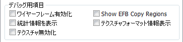 Advanced_Debug.png Advanced_Debug.png