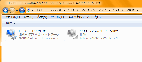 Disable_Adapters.png Disable_Adapters.png