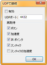 Wiiリモコンのエミュレーション設定 Gc Wiiエミュレータ Wiki