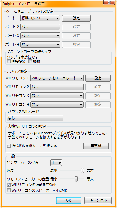 コントローラ設定 Gc Wiiエミュレータ Wiki