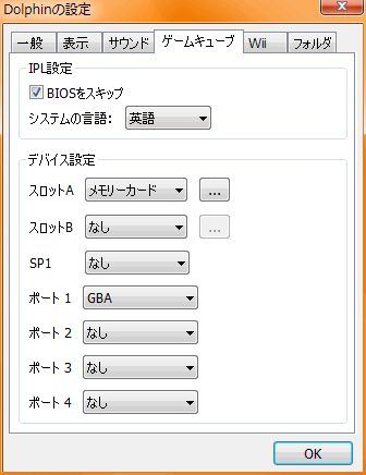 Gbaとの連動 Gc Wiiエミュレータ Wiki