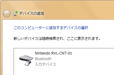 Wiimote_Detect.png Wiimote_Detect.png