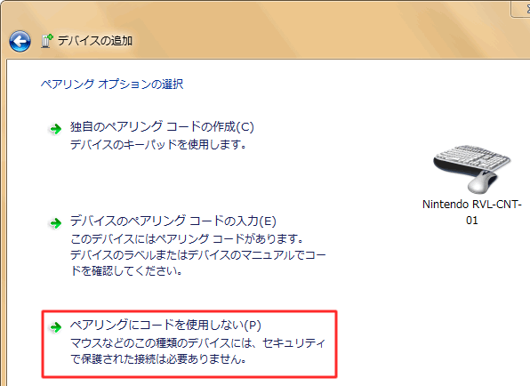 Dolphinで実機のwiiリモコン 周辺機器 を使う Gc Wiiエミュレータ Wiki