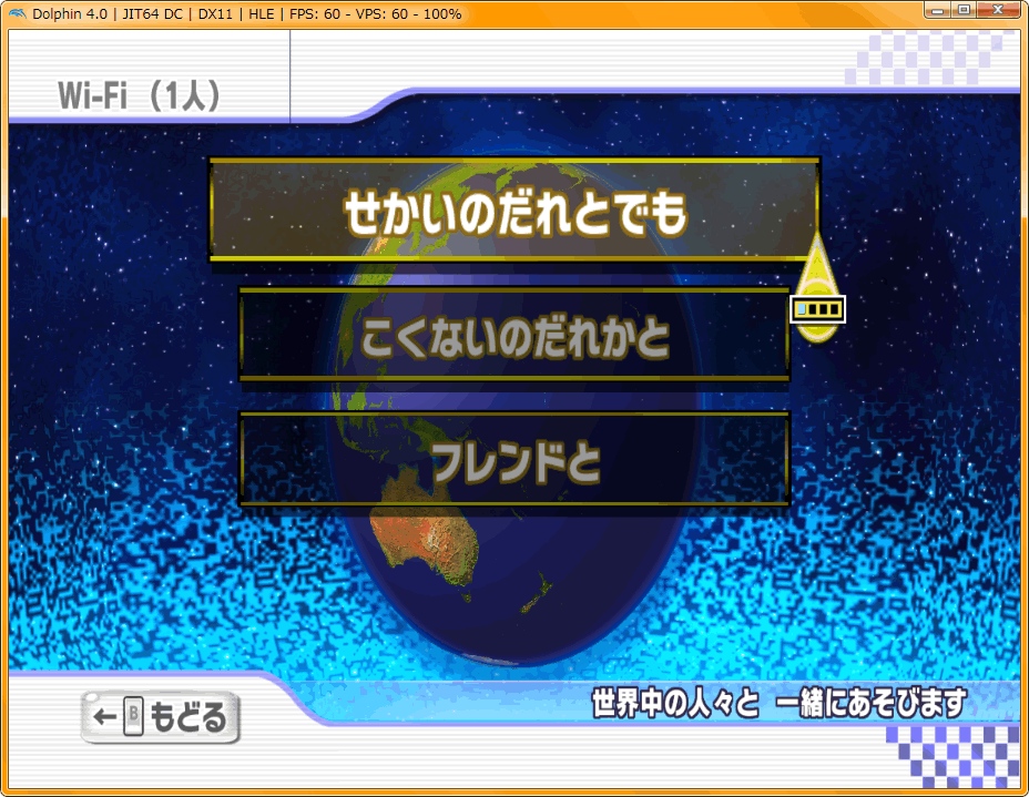 ニンテンドーwi Fiコネクションへの接続 Gc Wiiエミュレータ Wiki