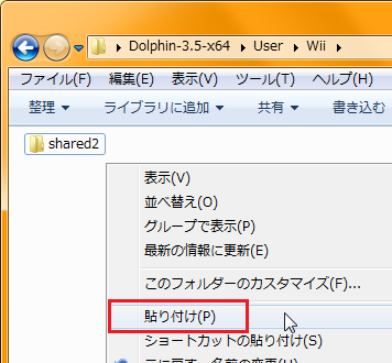 Wiiメニューの導入 Gc Wiiエミュレータ Wiki