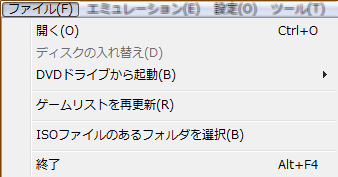 Dolphinメニュー解説 ファイル 設定 Gc Wiiエミュレータ Wiki