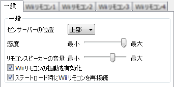 入力設定 Wii Gc Wiiエミュレータ Wiki