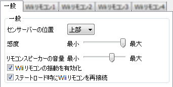 入力設定 Wii Gc Wiiエミュレータ Wiki 入力設定 Wii Gc Wiiエミュレータ Wiki