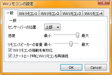 入力設定 Wii Gc Wiiエミュレータ Wiki