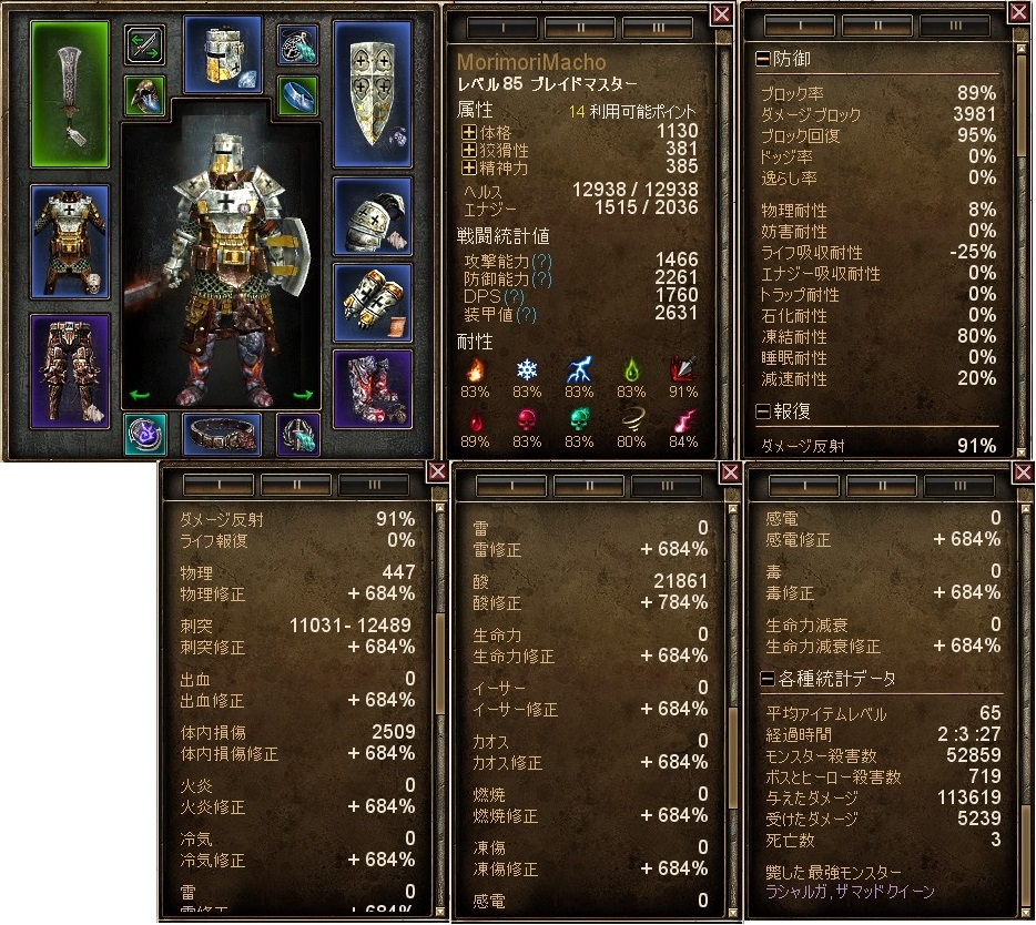 V1 0 0 9 報復ブレイドマスター Grim Dawn 日本語wiki Wiki