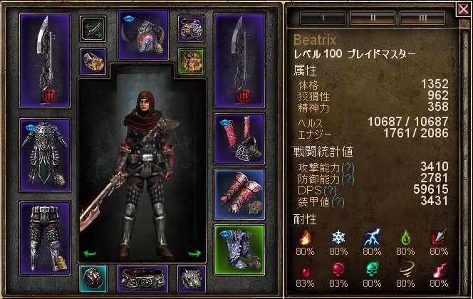 V1 0 6 1 Blood Knight Gun To Rend 出血2h遠隔 Grim Dawn 日本語wiki Wiki