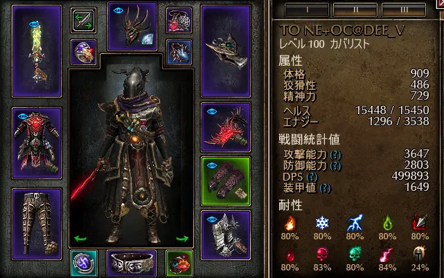 ステータスv1.2.1.4.jpg ステータスv1.2.1.4.jpg