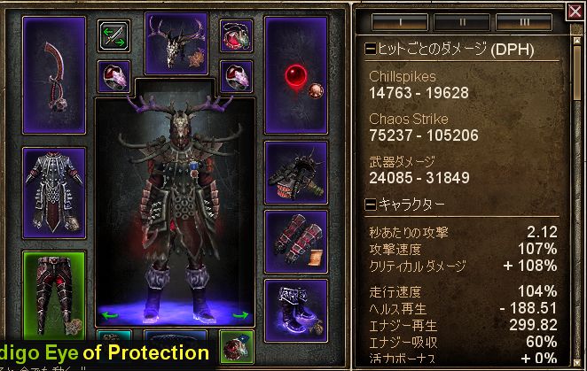 V1 0 5 1 瀕死の神 ネタビルド Grim Dawn 日本語wiki Wiki