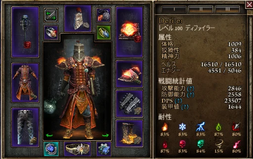 ver.3ディファイラー ギア.png ver.3ディファイラー ギア.png